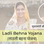 लाडली बहना योजना - Ladli Behna Yojana