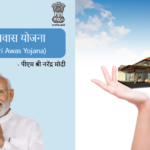 प्रधानमंत्री आवास योजना – Pradhan Mantri Awas Yojana