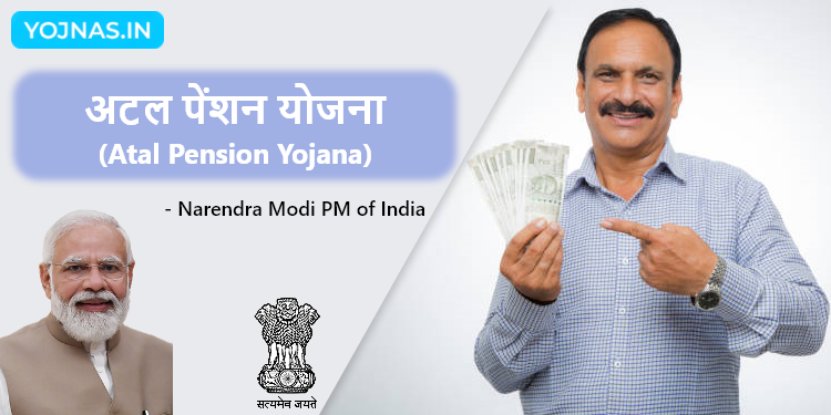 Atal Pension Yojana: अटल पेंशन योजना chart